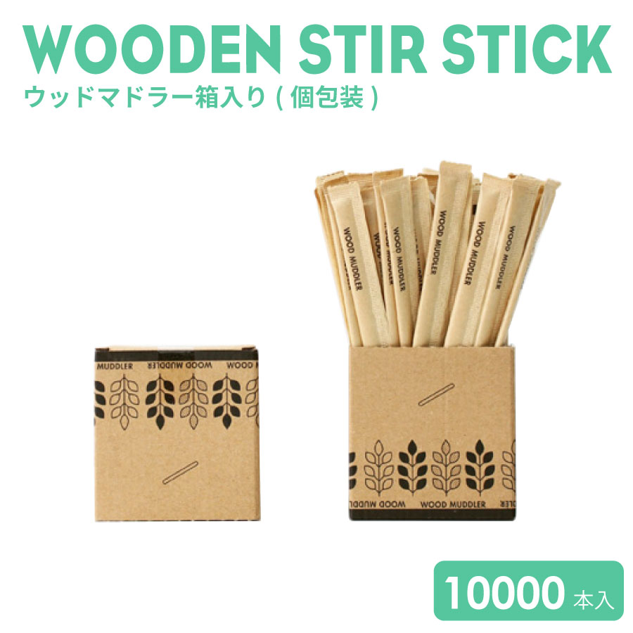 【ゆうパケット4袋まで】木製 マドラー 肉球 1袋 100本入 幅 8mm×長さ 130mm 使い捨て 天然 木 かきまぜる かき混ぜる 珈琲 コーヒー おしゃれ 環境 料理 弁当 お子様ランチ お子様 こども ランチ 和菓子 ねこ 猫