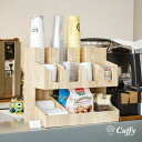 ウッドワイドディスペンサー カフェ グッズ テイクアウト キッチン収納 使い捨て カップ収納 コップ収納 コーヒー プラカップ クリアカップ プラコップ コーヒー カフェ 炭酸 ドリンク 紙カップ 紙コップ 《プラカップ・紙コップ》