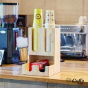 ウッドコーリー3口 カフェ グッズ テイクアウト キッチン収納 使い捨て カップ収納 コップ収納 コーヒー プラカップ クリアカップ プラコップ コーヒー カ...
