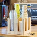 ウッドスクエア カフェ グッズ テイクアウト キッチン収納 使い捨て カップ収納 コップ収納 コーヒー プラカップ クリアカップ プラコップ コーヒー カフェ 炭酸 ドリンク 紙カップ 紙コップ 【テイクアウト・グッズ】
