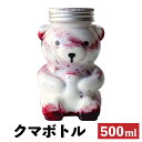 ドリンクボトル 500ml 透明 くま 熊 ベアー クマボトル フタ付き 100個 おしゃれ 可愛い テイクアウト タピオカ ボトル ドリンク プラカップ クリアカップ 飲み物 タピオカドリンク クリアボトル プラボトル プラスチックボトル PETボトル 紙カップ