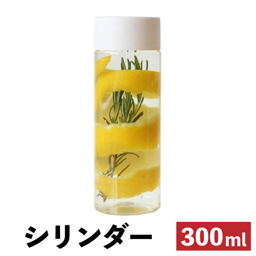 ドリンクボトル おしゃれ 可愛い テイクアウト 300ml 透明 シリンダー 白フタ付き 100個 タピオカ ボトル ドリンク プラカップ クリアカップ 飲み物 タピオカドリンク クリアボトル プラボトル PETボトル(プラカップ・紙コップ)