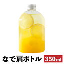 ドリンクボトル おしゃれ 可愛い テイクアウト 350ml 透明 なで肩ボトル フタ付き 100個 タピオカ ボトル ドリンク プラカップ クリアカップ 飲み物 タピオカドリンク クリアボトル プラボトル PETボトル《プラカップ・紙コップ》