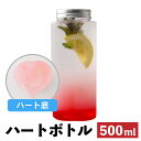 ドリンクボトル 500ml 透明 ハートボトル フタ付き 100個 おしゃれ 可愛い テイクアウト タピオカ ボトル ドリンク プラカップ クリアカップ 飲み物 タピオカドリンク クリアボトル プラボトル PETボトル【 2.2万円～送料無料 】《プラカップ 紙コップ》