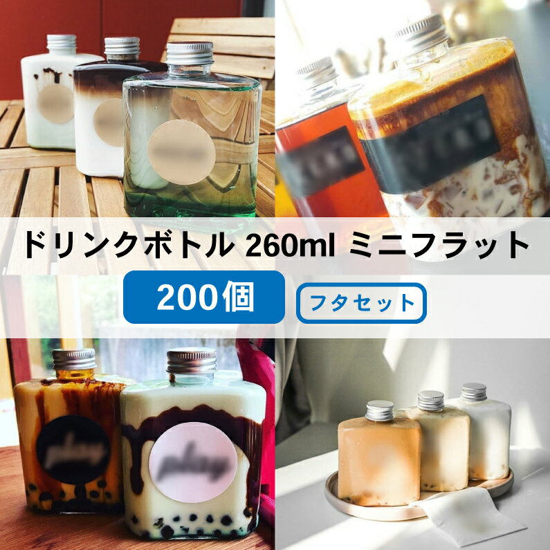 ドリンクボトル おしゃれ 可愛い テイクアウト...の紹介画像2