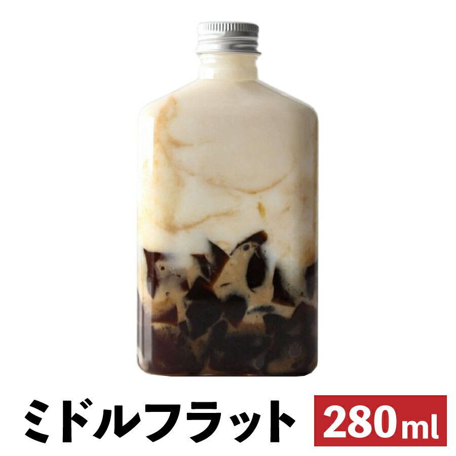 ドリンクボトル 280ml 透明 ミドルフラット フタ付き 200個 おしゃれ 可愛い テイクアウト タピオカ ボトル ドリンク プラカップ クリアカップ 飲み物 タピオカドリンク クリアボトル プラボトル プラスチックボトル PETボトル 紙カップ【 2万円以上送料無料 】