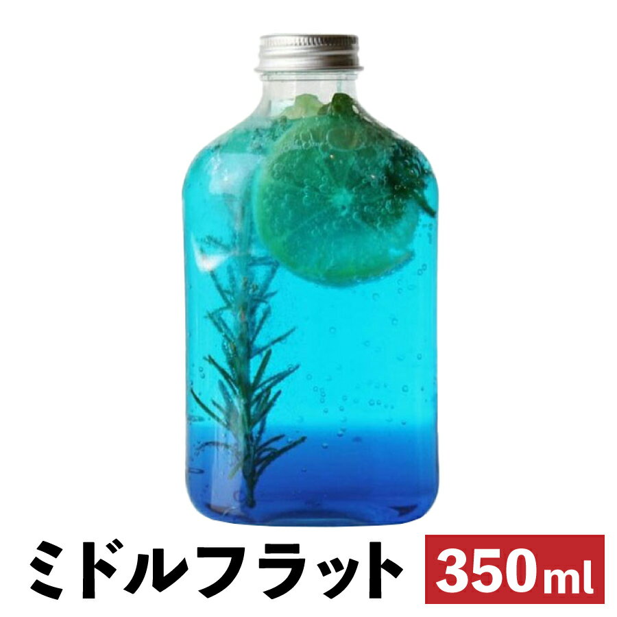 ドリンクボトル 350ml 透明 ミドルフラット フタ付き 200個 おしゃれ 可愛い テイクアウト タピオカ ボトル ドリンク プラカップ クリアカップ 飲み物 タピオカドリンク クリアボトル プラボトル PETボトル【 2.2万円～送料無料 】《プラカップ・紙コップ》