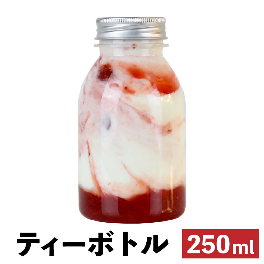 ドリンクボトル 250ml 透明 ティーボトル フタ付き 200個 おしゃれ 可愛い テイクアウト タピオカ ボトル ドリンク プラカップ クリアカップ 飲み物 タピオカドリンク クリアボトル プラボトル PETボトル【 2.2万円～送料無料 】《プラカップ 紙コップ》