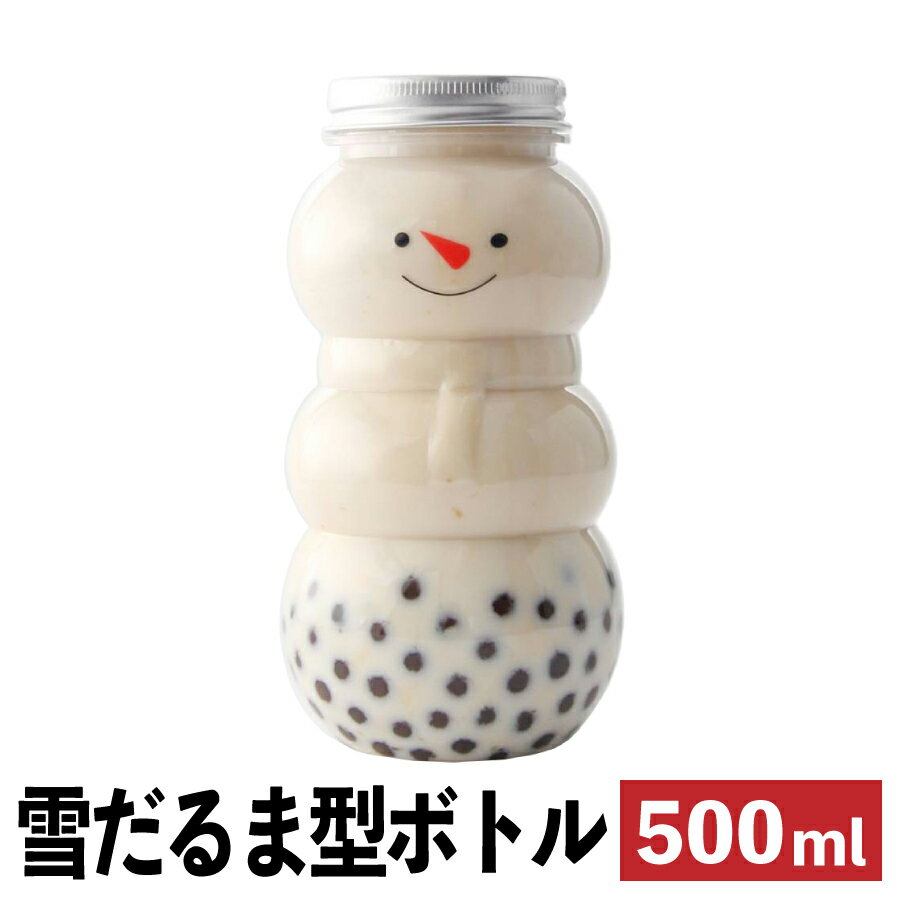 楽天BMTオンラインストアドリンクボトル 500ml 透明 雪だるま スノーマン フタ付き 100個 おしゃれ 可愛い テイクアウト タピオカ ボトル ドリンク プラカップ クリアカップ 飲み物 タピオカドリンク クリアボトル プラボトル プラスチックボトル PETボトル 紙カップ【 2万円以上送料無料 】