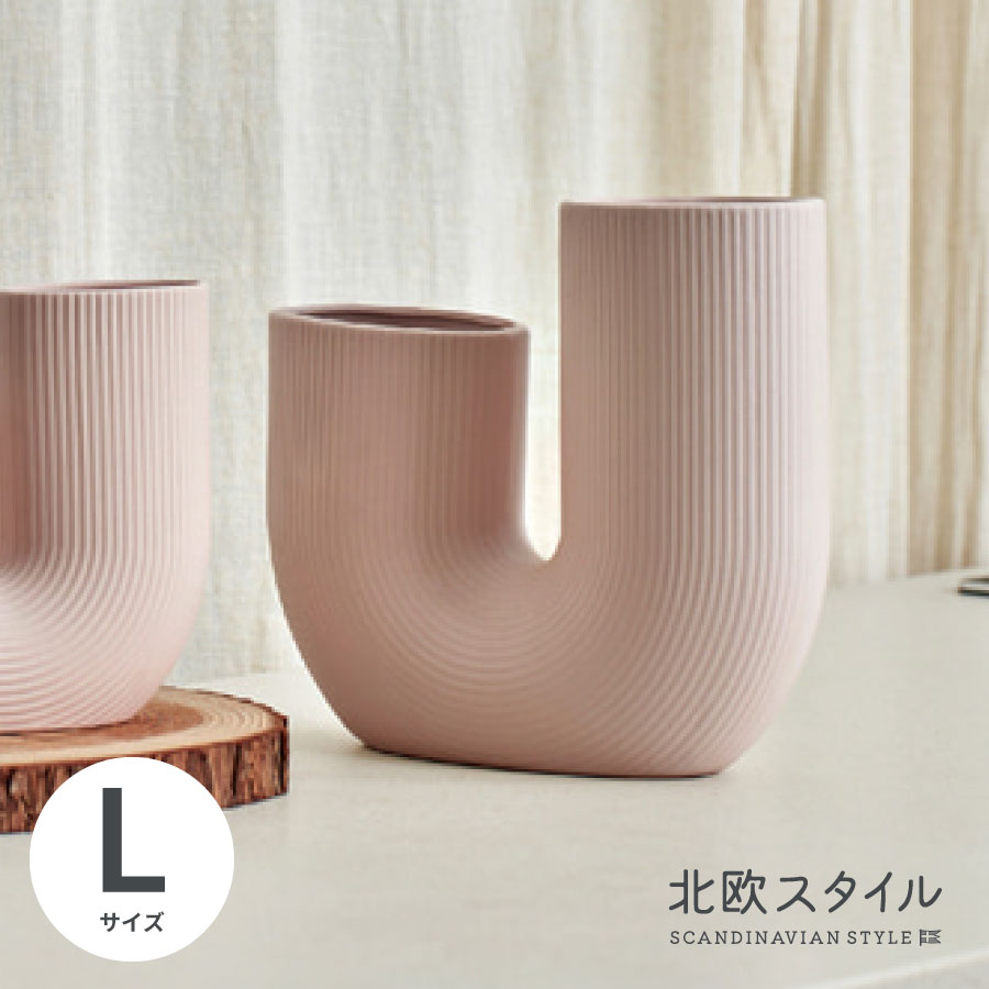 【北欧スタイル】Flower Base デュアルディライトソフトピンク（Lサイズ）おしゃれ花瓶 エレ