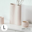 【限定 20%OFFクーポン発行中!!】【北欧スタイル】Flower Base シュッドトゥギャザーソフトピンク(Lサイズ)おしゃれ花瓶 エレガントな インテリア 置物 洗える われない 生け花 花入れ フラワーベース 高い 倒れない オシャレな 母の日 新生活 玄関 一輪挿し 小さめ