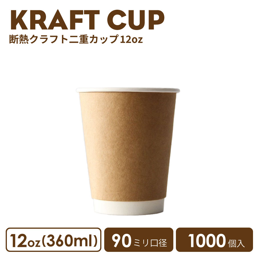 Rbv 90mma dNtgfM 12oz 1000 Jbv  IV eCNAEg e Ɩp GRe ĝ t[h fU[g R[q[ BARISTA oX^ e eA[g hNJtF vJbv NAJbv Jbv Rbv  2.2~`   