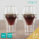KRUVE (クルーべ) EXCITE グラス2点セット カフェ コーヒー ラテ ダブルウォールグラス ガラスグラス ホットグラス 耐熱グラス タンブラー おしゃれ コーヒーカップ ビアグラス コーヒーグラス ティーグラス 耐熱 保温 保冷 二重構造