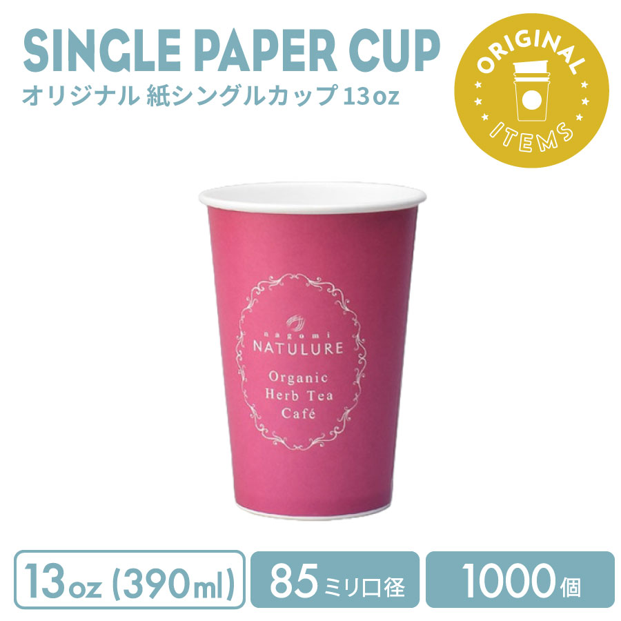 樂天商城 - 85mm口径 13オンス オリジナル シングル紙カップ 1000個