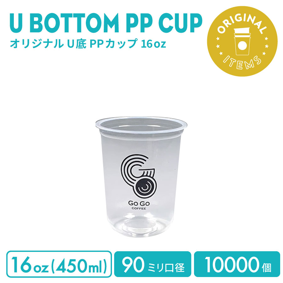 PP 90mm 16 ꥸʥ U쥯ꥢå 10000