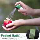 y50%OFFz|PbgoX vX v~A [O[] 3-in-1 |[^uV[ Pocket Bath Plus