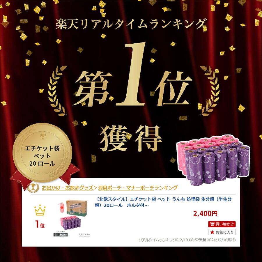 BMTオンラインストアのペット うんち袋【北欧スタイル】エチケット袋 ペット うんち 処理袋 生分解(半生分解)20ロール ホルダ付き イチゴの香り ペット トイレ 散歩 使い捨て SDG サスティナブル ウンチ取り トイレ 自然分解 無香料 可愛い 簡単 厚手で丈夫 防水 防臭｜アングル2