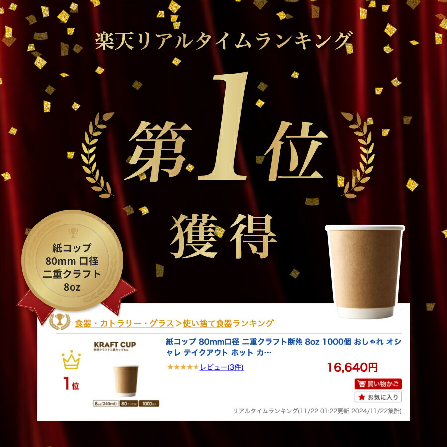 【 紙カップ 紙コップ 】 おしゃれ オシャレ テイクアウト ホット カップ 80mm口径 二重クラフト断熱 8oz 1000個 容器 業務用 エコ容器 使い捨て コーヒー コーヒーカップ ティーカップ ドリンクカフェ ホット用 紙カップ 紙コップ 使い捨てカップ 2