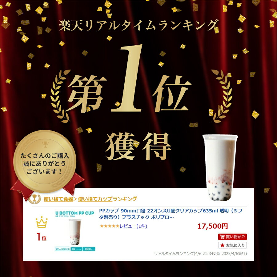 【 プラカップ クリアカップ 】 PPカップ ...の紹介画像2