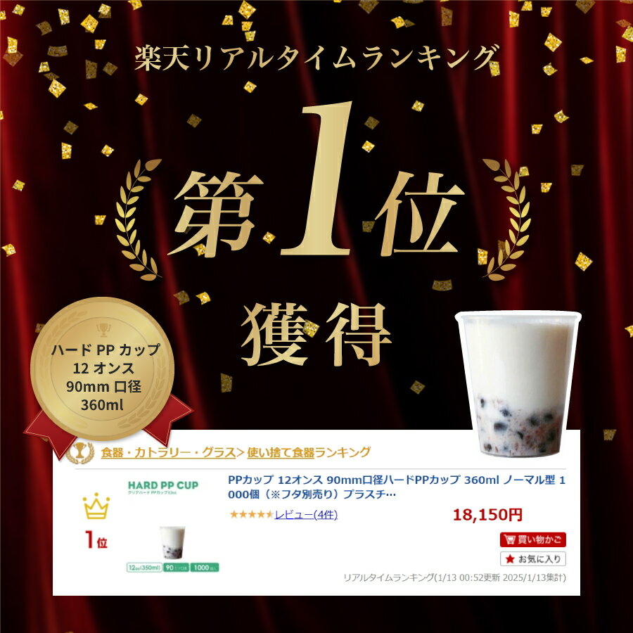 【 プラカップ クリアカップ 】 PPカップ ...の紹介画像2
