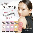 \トライアル/ つけま グルー付 つけまつげ アイラッシュ 1ペアセット 透明軸 つけま伸縮 伸びる 縮む やわらかい軸 チクチクしない 繰り返し使える 伸びて...