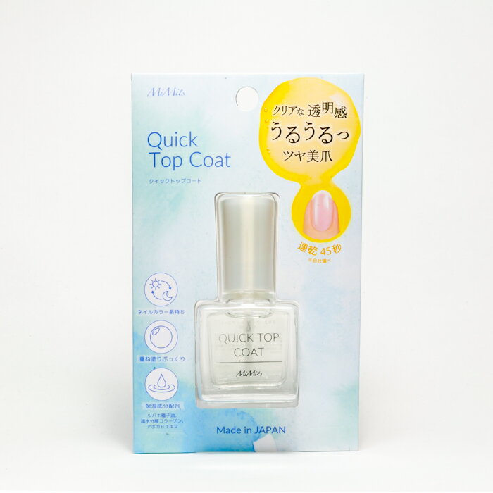 最強速乾トップコート 45秒でカチカチ 人気の速乾トップコートのおすすめランキング わたしと 暮らし
