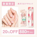 【楽天限定 20%OFF】MiMits 美爪うるツヤセット BN ビーエヌ ガラスファイル モイストネイルオイル セット 長さ調整 整える 磨く 水洗い ネイル...