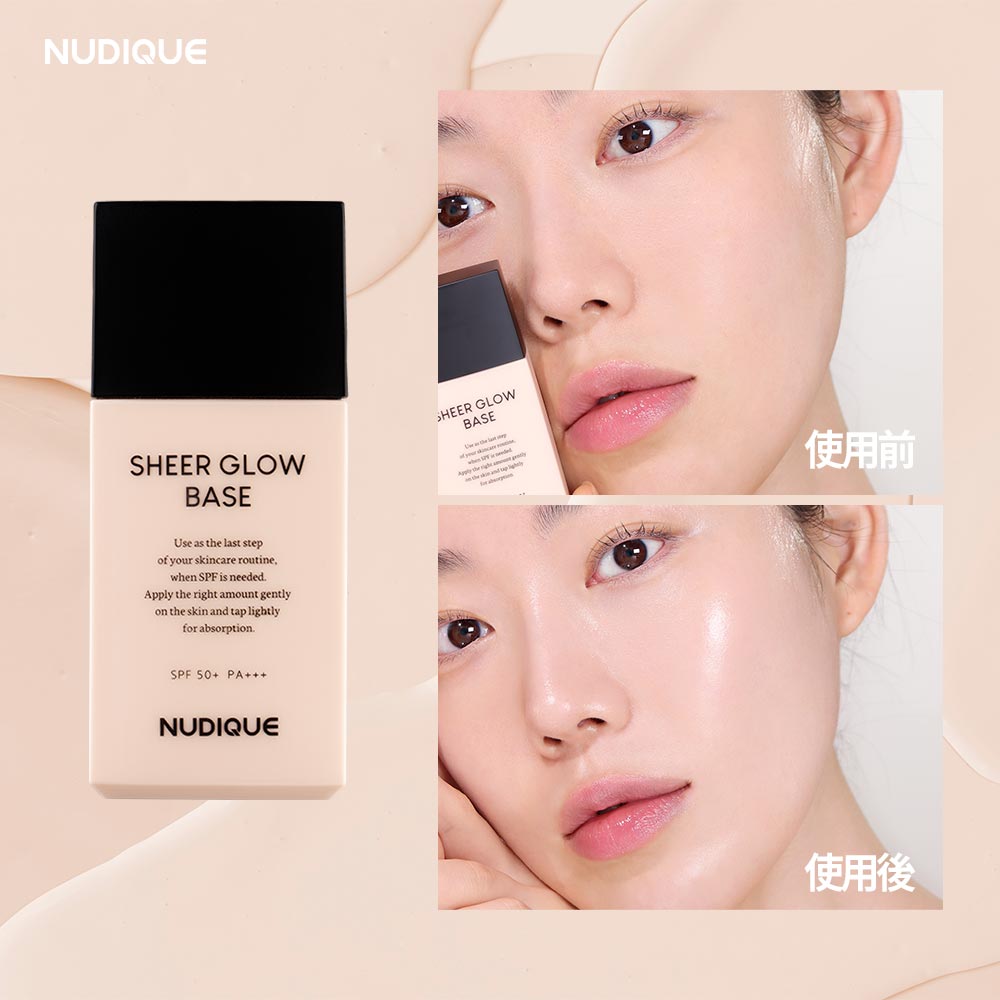 【送料無料】【NUDIQUE公式】シアーグロウベース35ml ツヤ肌演出 化粧崩れなし 韓国コスメ 化粧下地 UV下地 ベースメイク くすみ そばかす 下地エッセンス 下地クリーム SPF50+ PA+++ ヒアルロン酸 日焼け止め 毛穴 保湿 皮脂のサムネイル