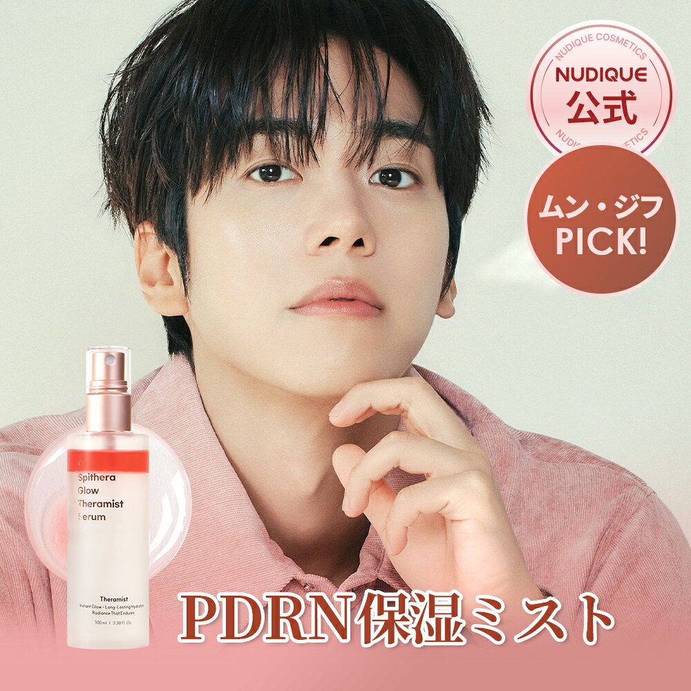 【ムン・ジフ's Pick】【NUDIQUE】スピテラグローテラミストセラム100ml PDRN 保湿 ハリ ツヤ 持ち歩き..