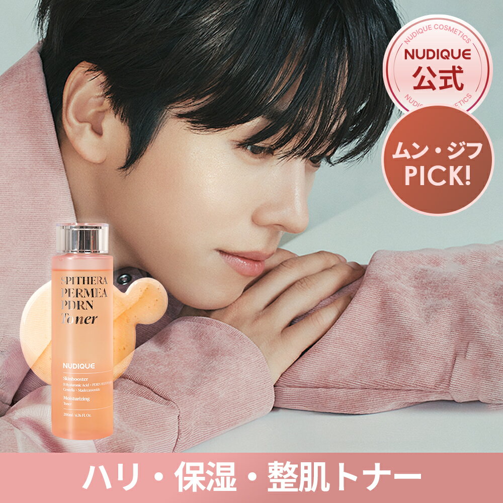 【ムン・ジフ's Pick】ポイント20倍【NUDIQUE公式】スピテラパーミアPDRN化粧水200ml
