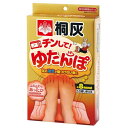 桐灰チンしてゆたんぽ1個【桐灰】【チンするだけ】【湯たんぽ】...