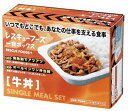 レスキューフーズ 一食ボックス 牛丼【非常食】【保存食】【備蓄食】【災害食】【アウトドア】【ホリカフーズ】