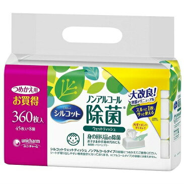 シルコット ウェットティッシュ 除菌 ノンアルコールタイプ 詰替 360枚(45枚×8)