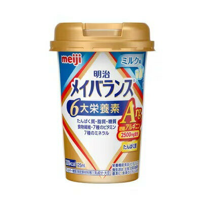 明治 メイバランスArgMiniカップ ミルク味 125ml【栄養食品】【介護食品】