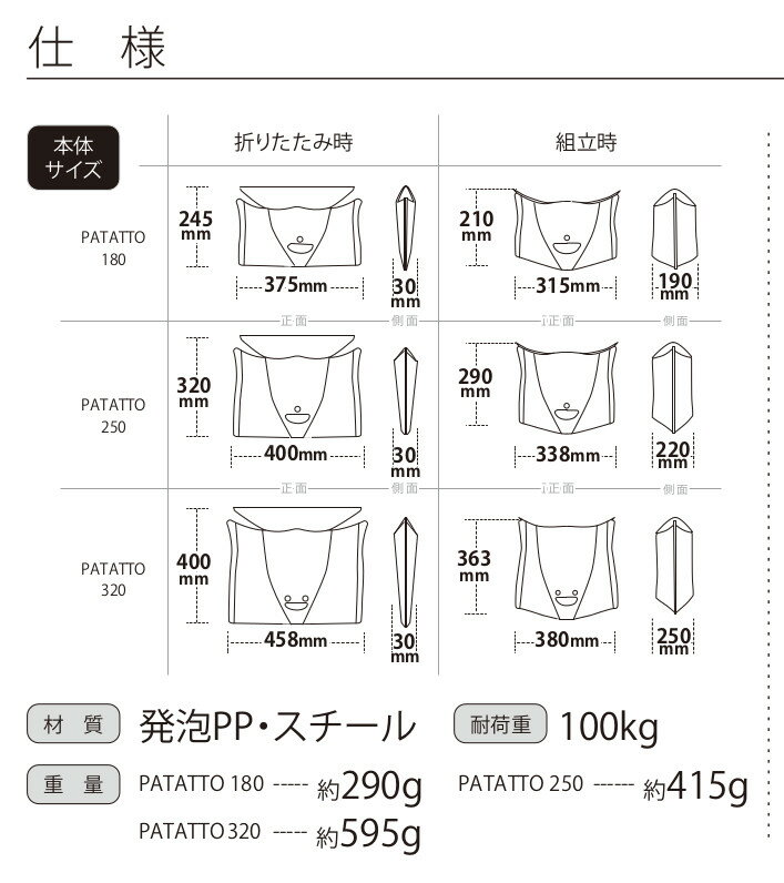 SOLCION 折りたたみ椅子 パタット PATATTO 250【折り畳みイス】【携帯】【母の日】【プレゼント】通販格安セール情報 楽天 通販