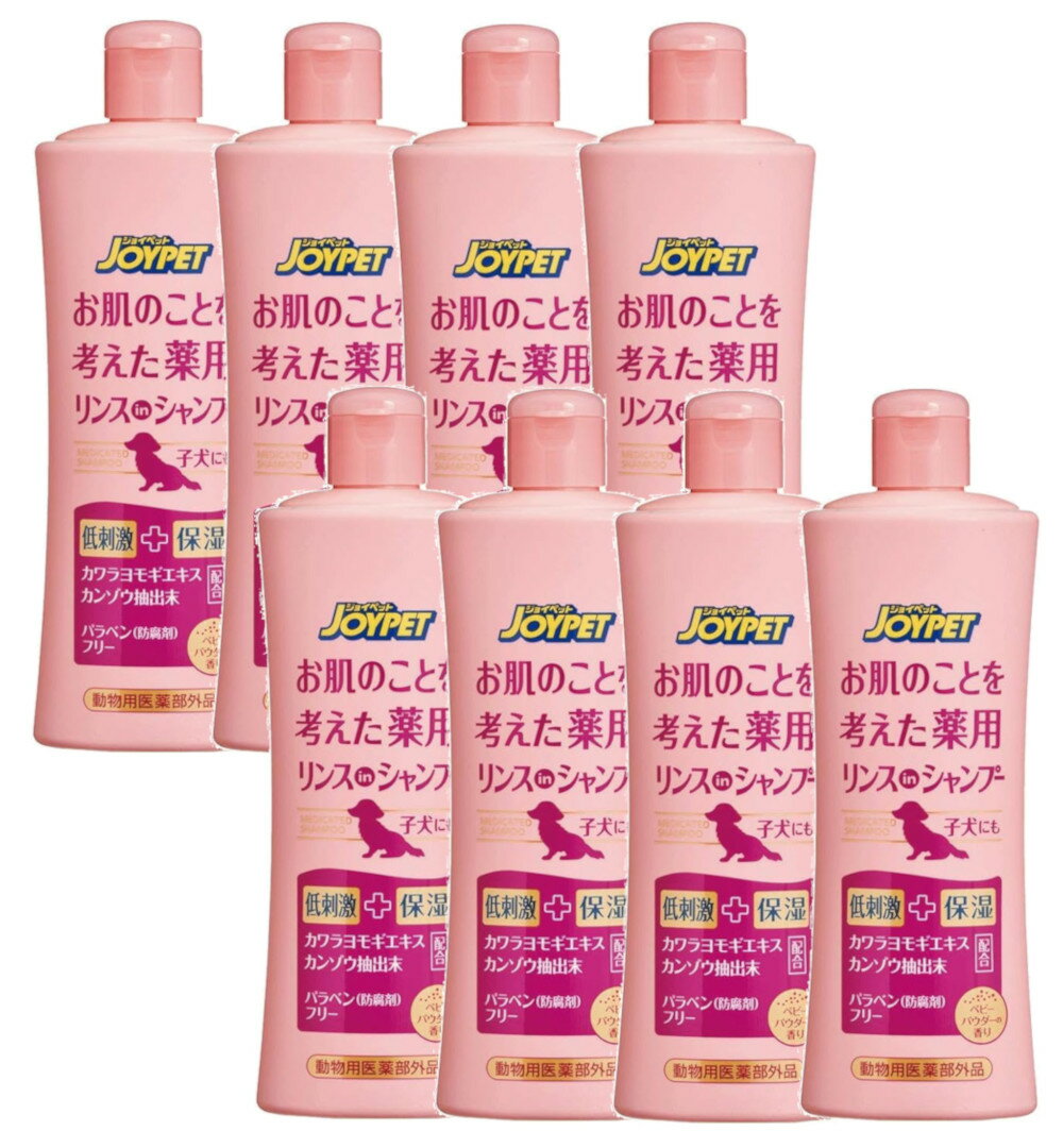 Rakuten - JOYPET ジョイペット お肌のことを考えた薬用リンスインシャンプー ベビーパウダーの香り 犬用 300ml×8【8個セット】 低刺激 保湿