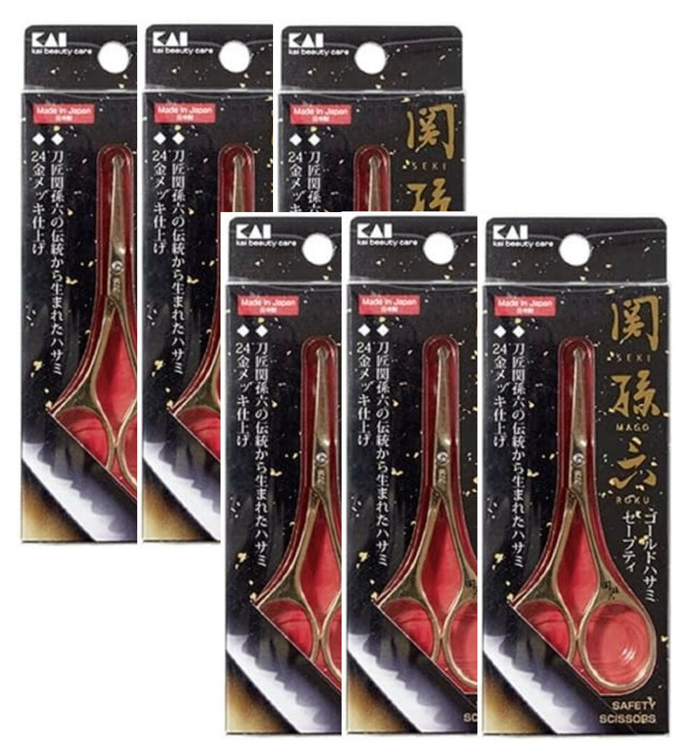 貝印 関孫六 ゴールドハサミ(セーフティ) HC3537×6【6個セット】【ネコポス】送料無料 日本製 鼻毛はさみ 鼻毛カッター