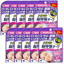 ナイトミン 鼻呼吸テープ アロマラベンダーの香り 21枚入り ×10【10個セット】【ネコポス】送料無料 いびき防止 いびき対策 口呼吸