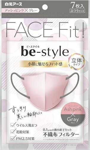 be-style ビースタイル 立体マスク ふつうサイズ アッシュピンク×グレー 7枚入【ネコポス】送料無料 バ..