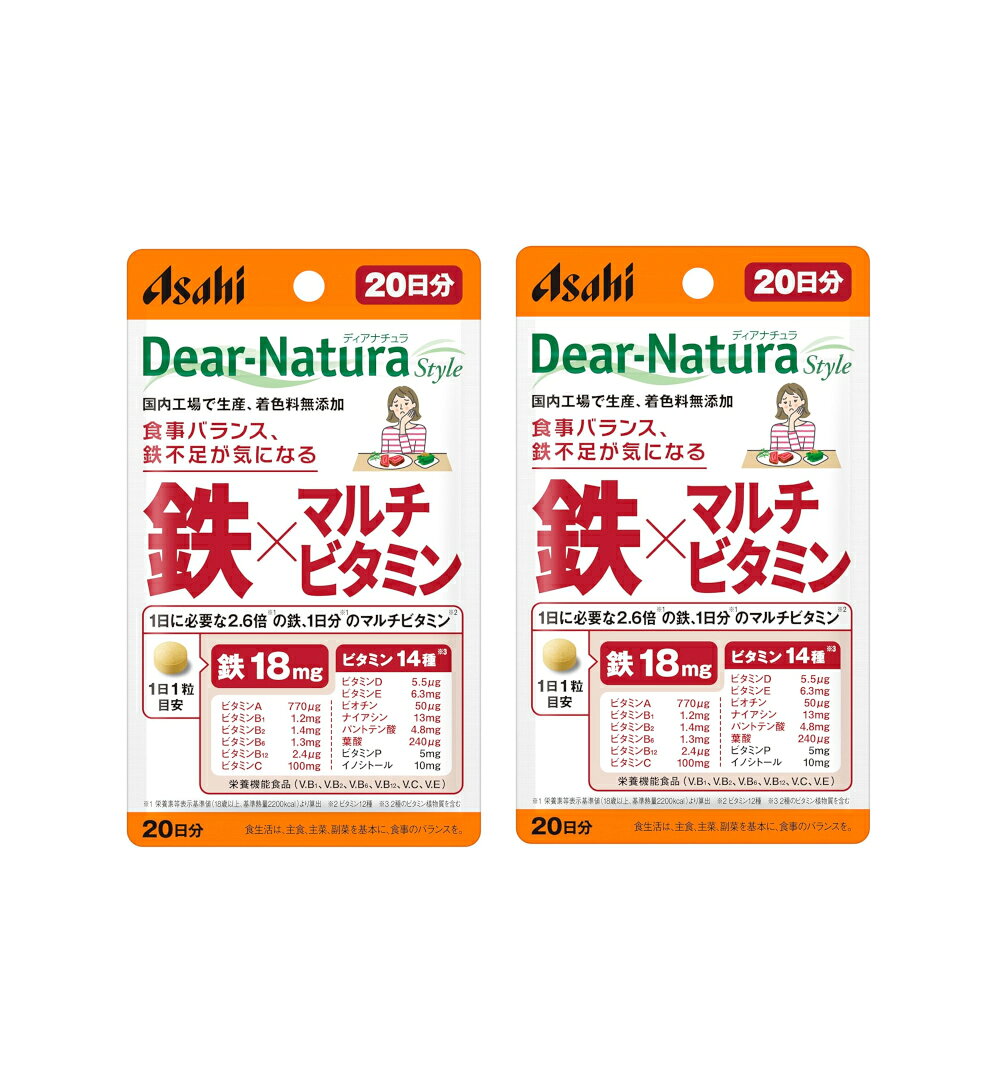 ディアナチュラスタイル 鉄×マルチビタミン 20粒 20日分×2【2個セット】【ネコポス】サプリ 鉄分不足 野菜不足