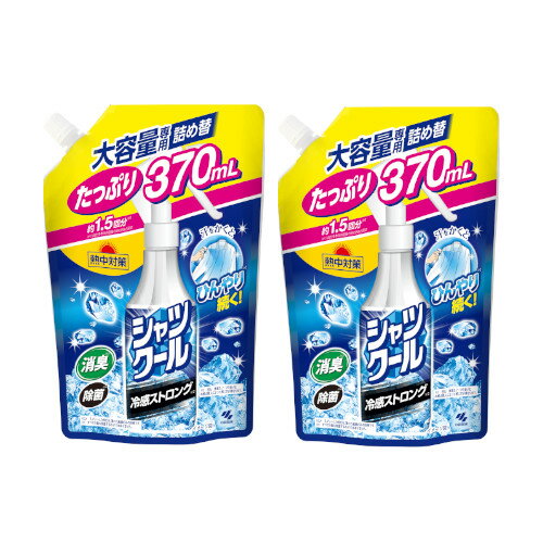  熱中対策 シャツクール 冷感ストロング 大容量 詰め替え 370ml×2