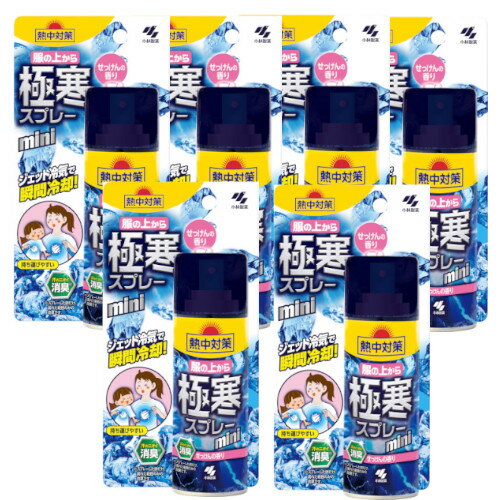 【6個セット】熱中対策 服の上から極寒スプレー　mini せっけんの香り 93mL×6【冷感スプレー】【服】【冷やす】【送料無料】