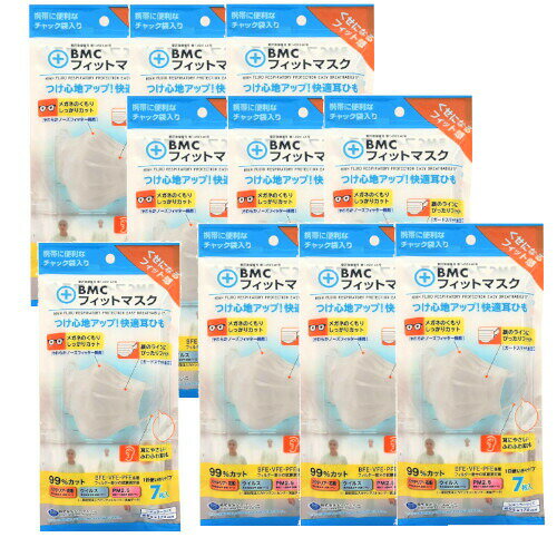 Rakuten - BMC フィットマスク レギュラーサイズ 白色 7枚入×10 【10個セット】 不織布 マスク