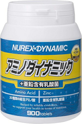 ニューレックス NUREX アミノダイナミック+亜鉛含有乳酸菌 スタンダード ビッグ 900粒 スポーツ サプリ 総合アミノ酸