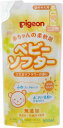 ピジョン　赤ちゃんの柔軟剤 ベビーソフタ― ひだまりフラワーの香り 詰めかえ用500ml 【メール便】送料無料 赤ちゃん ベビー 柔軟剤 おむつ 肌着 大容量