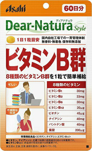 ディアナチュラスタイル ビタミンB群 60粒 60日分【ネコポス】サプリ 食生活