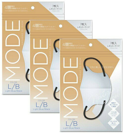 HADARIKI ハダリキ 肌映え3Dマスク・モード ライトブルー/ブラック 7枚入り×3【3個セット】【ネコポス】カラーマスク おしゃれ バイカラー