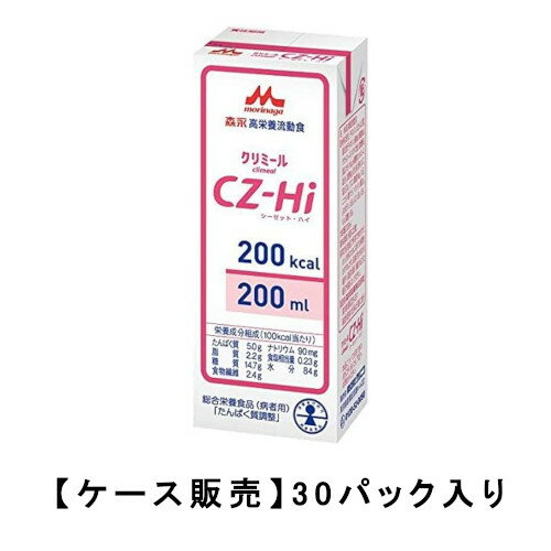 クリニコ CZ-HI 200ml×30パック【ケース販売】流動食 半消化態流動食