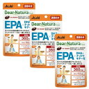 ディアナチュラスタイル EPA×DHA +ナットウキナーゼ 80粒 20日分×3【3個セット】【ネコポス】サプリ 栄養バランス 魚不足 必須脂肪酸