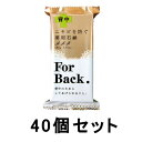 【40個セット】薬用石鹸ForBack 135g×40【送料無料】【ペリカン石鹸】【背中ケア】【せっけん】